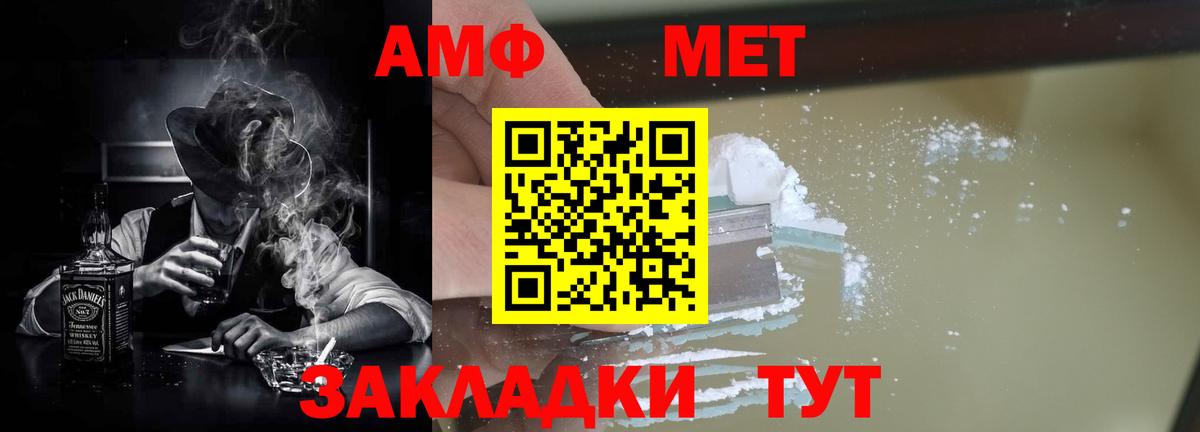 АМФЕТАМИН Розовый Кызыл