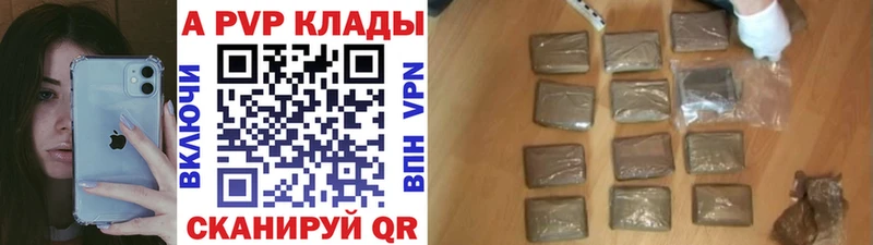 Alfa_PVP Соль Кызыл