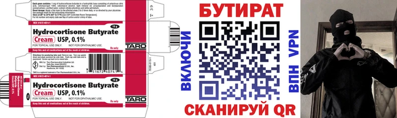 БУТИРАТ 99%  закладки  мега ССЫЛКА  Кызыл 