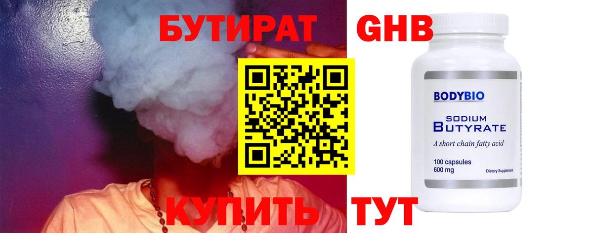 Бутират оксана Кызыл