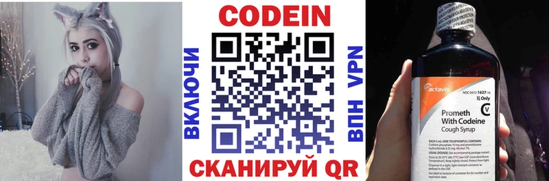 Кодеин напиток Lean (лин)  Кызыл 