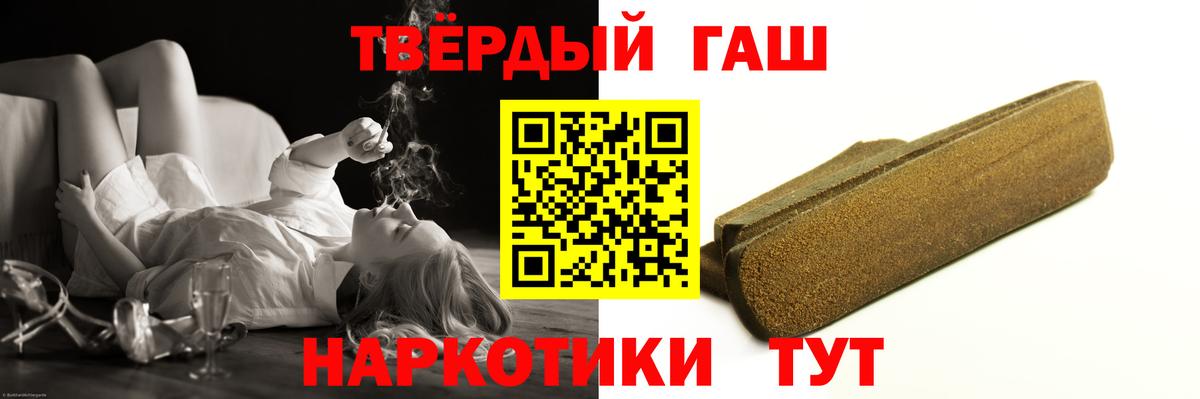 Гашиш Изолятор  ГАШИШ Cannabis  Кызыл  Вход с VPN 
