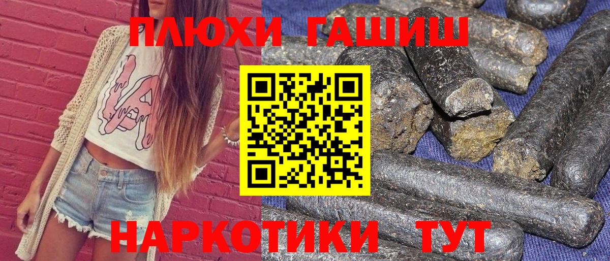 ГАШИШ Cannabis Кызыл