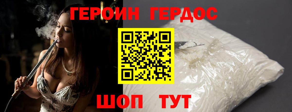 Героин  Героин белый  Вход с VPN  Кызыл 