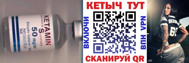 где купить наркоту  Кызыл  Кетамин VHQ 