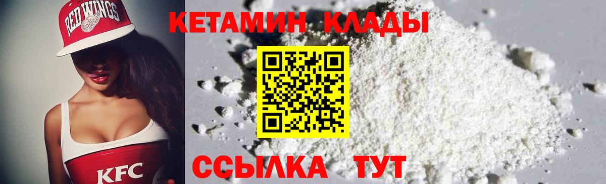 Кетамин VHQ  Вход с VPN  Кетамин ketamine  Кызыл 