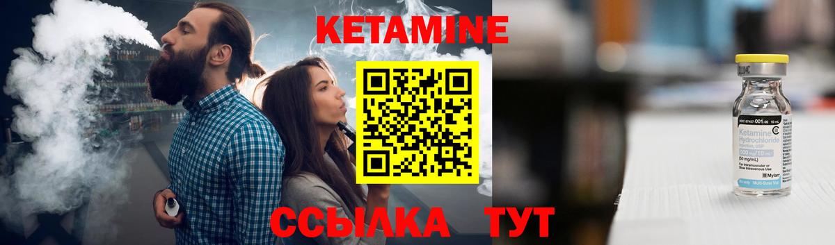 Кетамин VHQ Кызыл