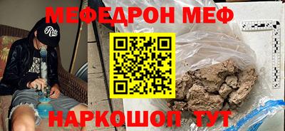MESCALINE Камышлов