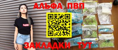 Альфа ПВП Кандалакша