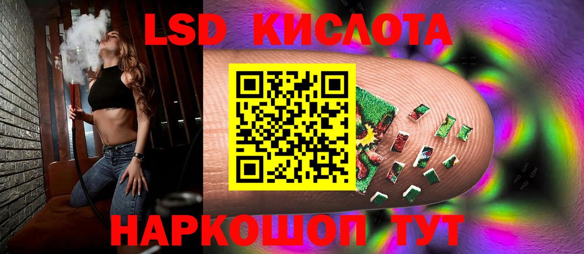 LSD-25 экстази ecstasy Кызыл