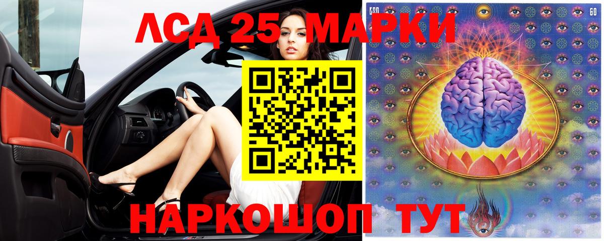 LSD-25 экстази кислота  LSD-25 экстази кислота  Кызыл  Вход с VPN 