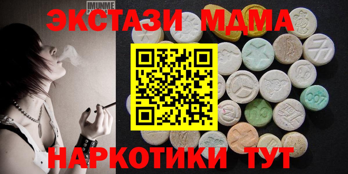 MDMA кристаллы  Вход с VPN  MDMA  Кызыл  МДМА VHQ 