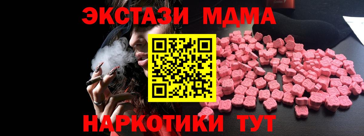MDMA кристаллы Кызыл