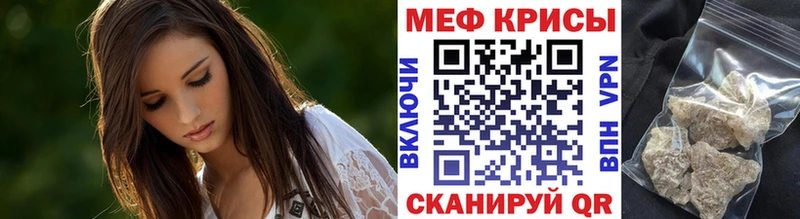 Меф 4 MMC  Кызыл 