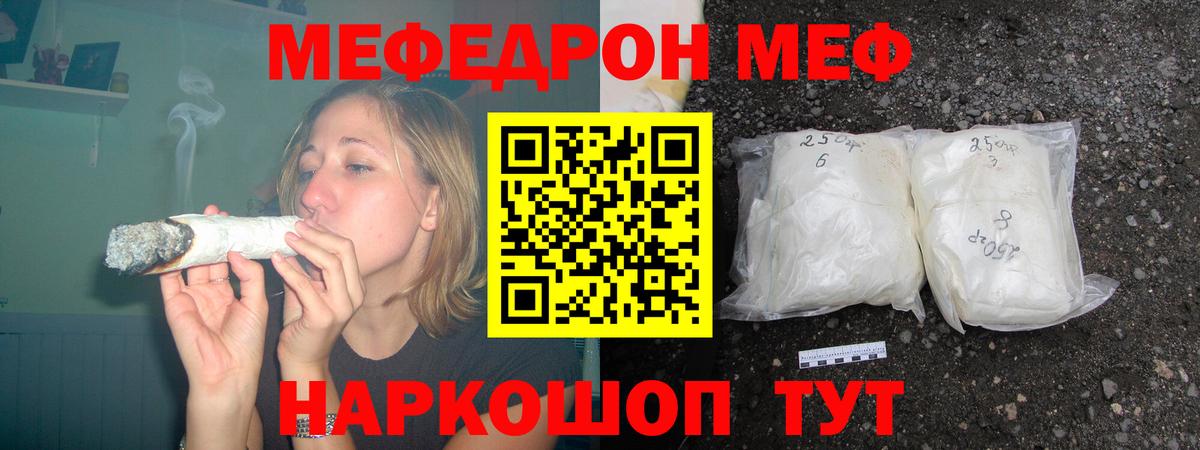 МЕФ  МЕФ mephedrone  Вход с VPN  Кызыл  МЕФ кристаллы  МЕФ 