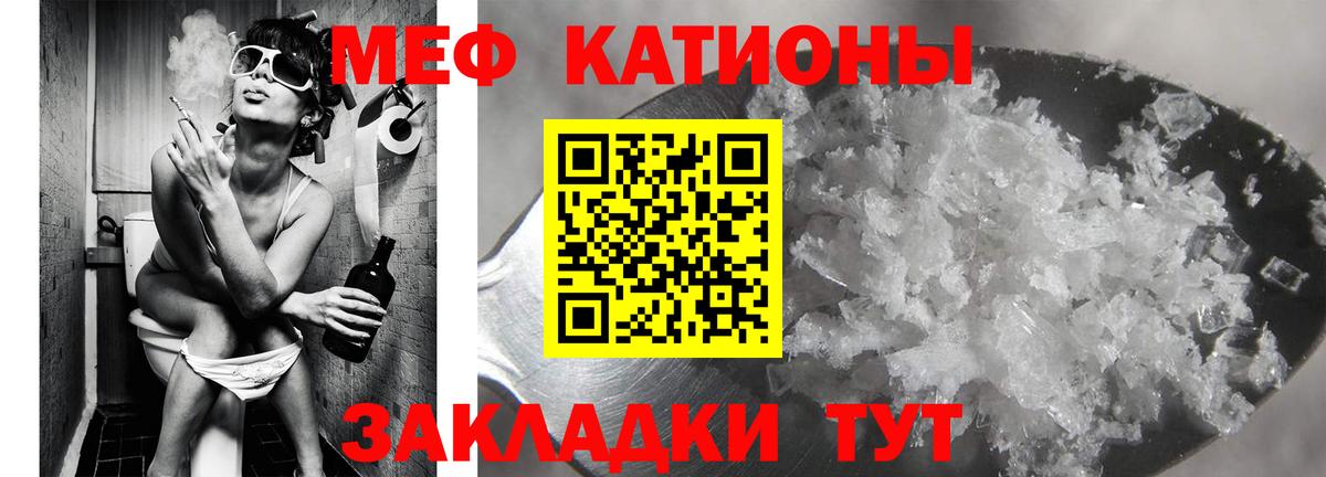 МЕФ мука Кызыл