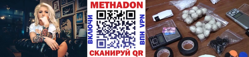 МЕТАДОН methadone  Кызыл 