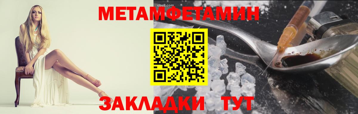 Метамфетамин Methamphetamine Кызыл