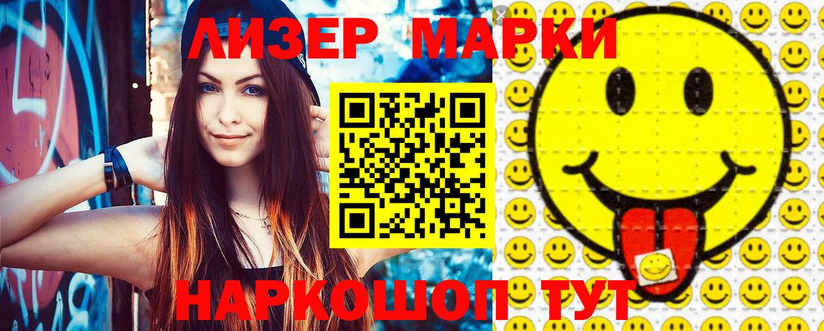 Марки NBOMe 1,8мг Кызыл