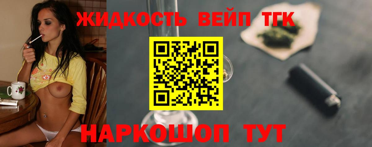 Кызыл  Дистиллят ТГК THC oil  Вход с VPN  Дистиллят ТГК жижа 